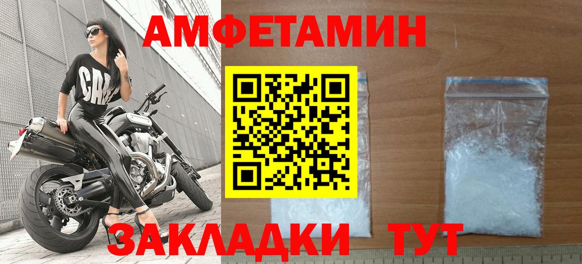 АМФЕТАМИН  Верхняя Пышма  АМФ VHQ 