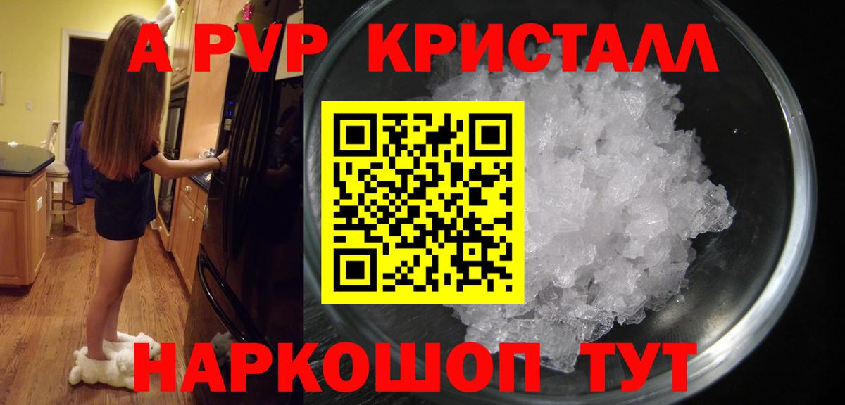 Верхняя Пышма  A PVP  Alfa_PVP мука  Вход с VPN  А ПВП Crystall 