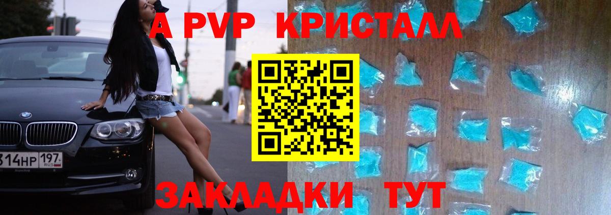 Альфа ПВП мука  Alfa_PVP Соль  APVP крисы CK  Alpha PVP  Верхняя Пышма 
