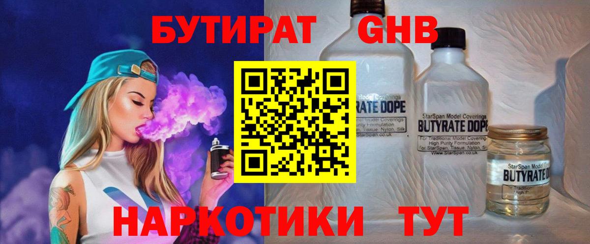 Бутират  Бутират вода  Вход с VPN  Верхняя Пышма 
