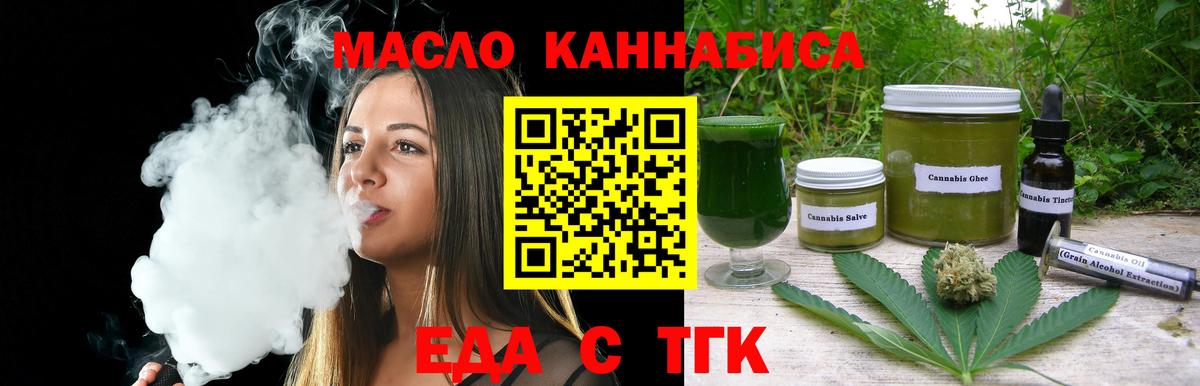 Верхняя Пышма  Еда ТГК марихуана  Вход с VPN 