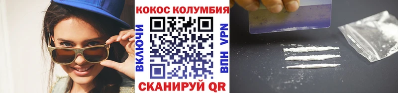 КОКАИН Columbia  наркошоп  Верхняя Пышма 