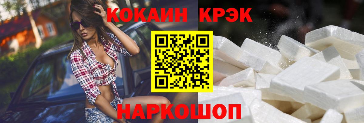 Cocaine VHQ Верхняя Пышма