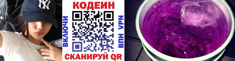 продажа наркотиков  Верхняя Пышма  Кодеиновый сироп Lean Purple Drank 
