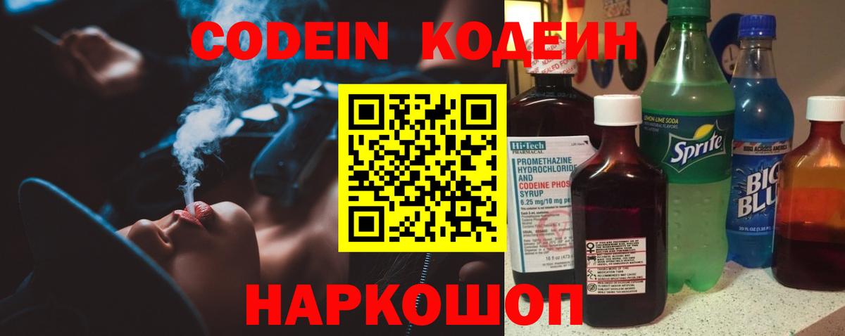 Верхняя Пышма  хочу наркоту  Вход с VPN  Codein напиток Lean (лин) 