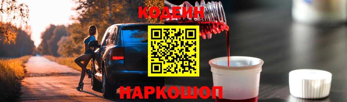 Кодеиновый сироп Lean напиток Lean (лин) Верхняя Пышма