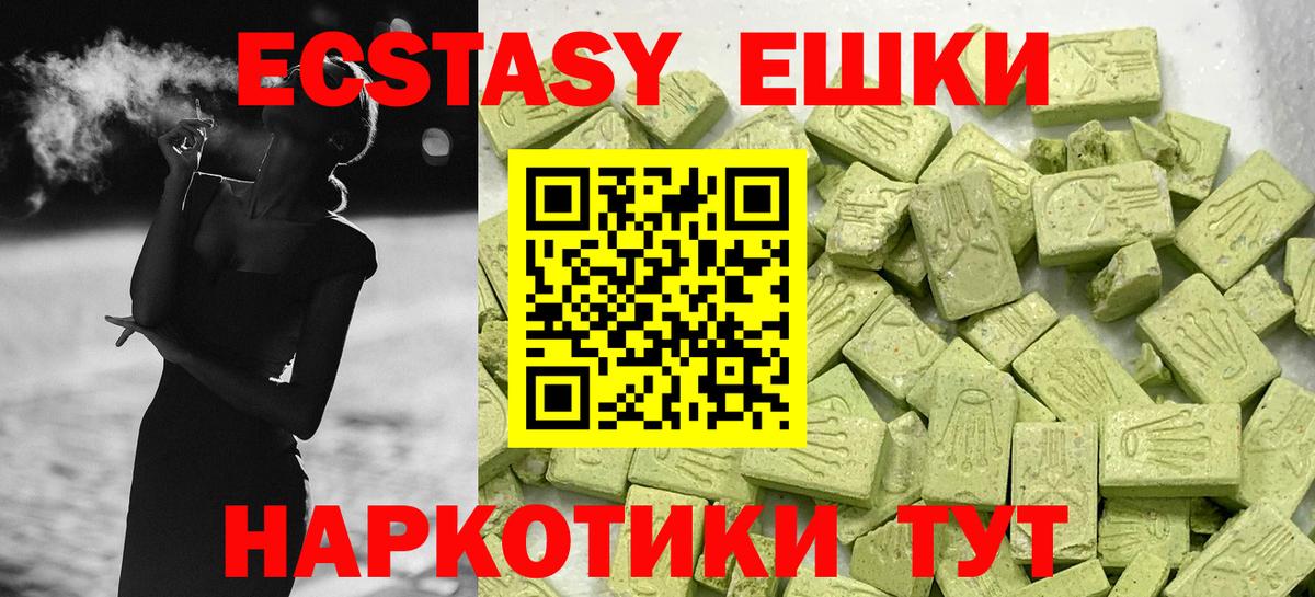площадка телеграм  Экстази  Верхняя Пышма  Вход с VPN  ЭКСТАЗИ mix  Экстази круглые 