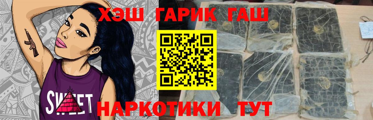 Гашиш Premium  Вход с VPN  ГАШ  Верхняя Пышма 