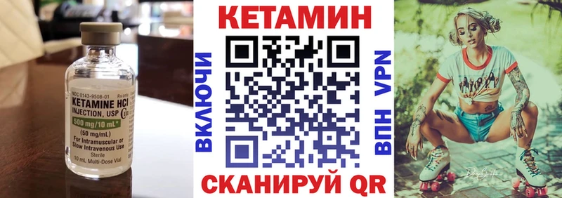 гидра ТОР  Верхняя Пышма  КЕТАМИН VHQ 