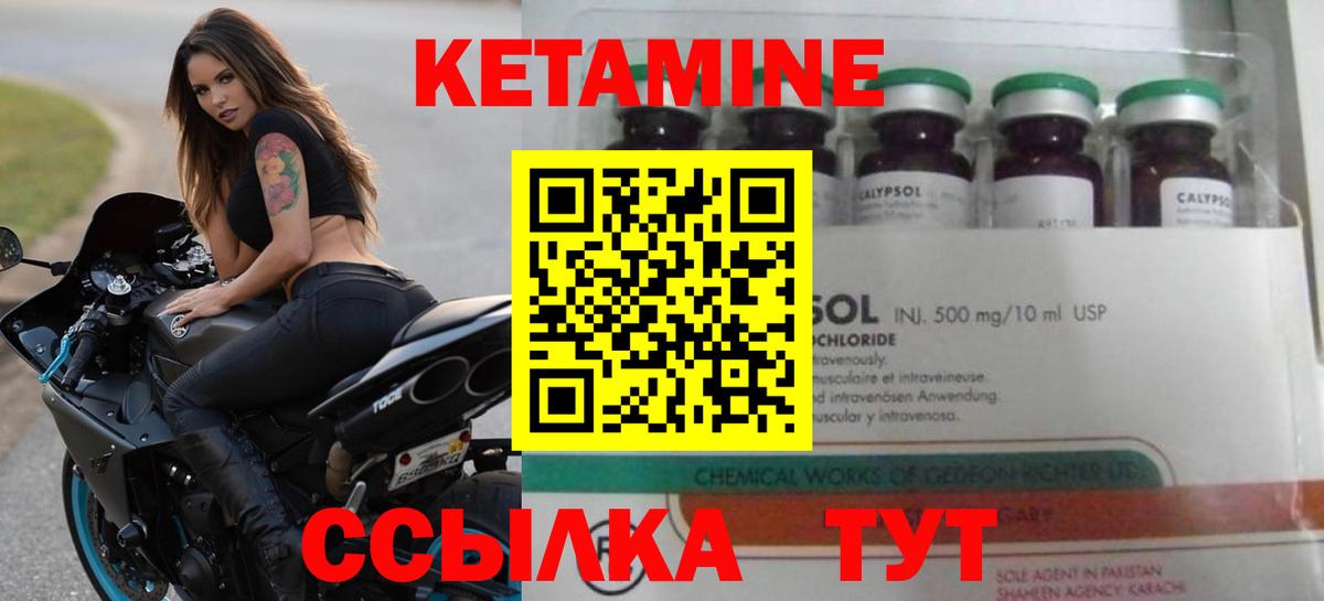Кетамин ketamine Верхняя Пышма