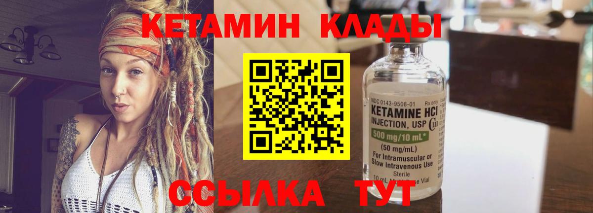 КЕТАМИН VHQ Верхняя Пышма