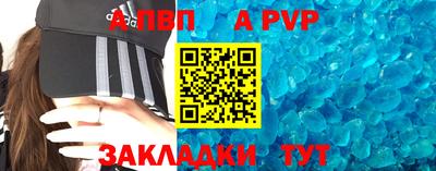 стаф Бийск