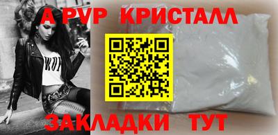 стаф Бийск