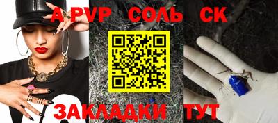 стаф Бийск