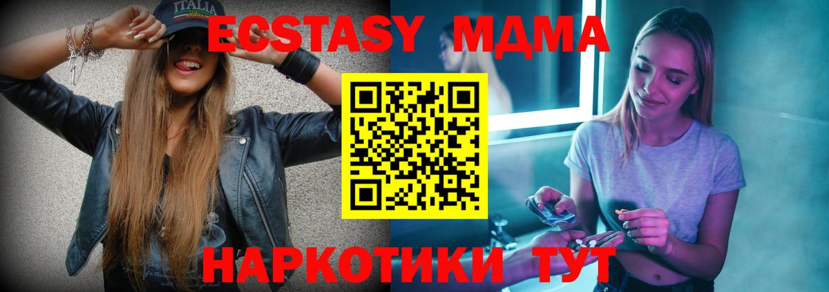 МДМА кристаллы Верхняя Пышма
