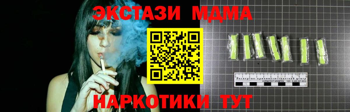 Верхняя Пышма  MDMA  МДМА VHQ  Вход с VPN  МДМА crystal 