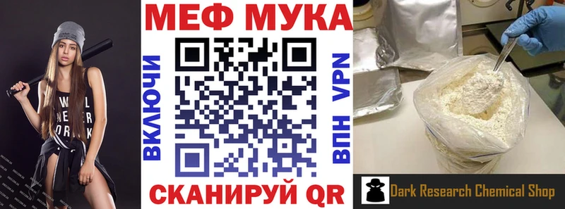 МЕФ мука Верхняя Пышма