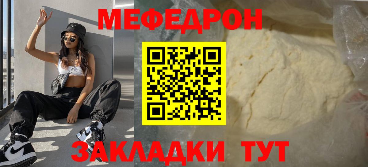 Меф  Меф 4 MMC  Вход с VPN  купить  сайты  Верхняя Пышма  МЕФ кристаллы 