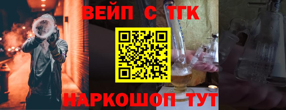 наркота  ТГК вейп  ТГК жижа  Вход с VPN  Верхняя Пышма 